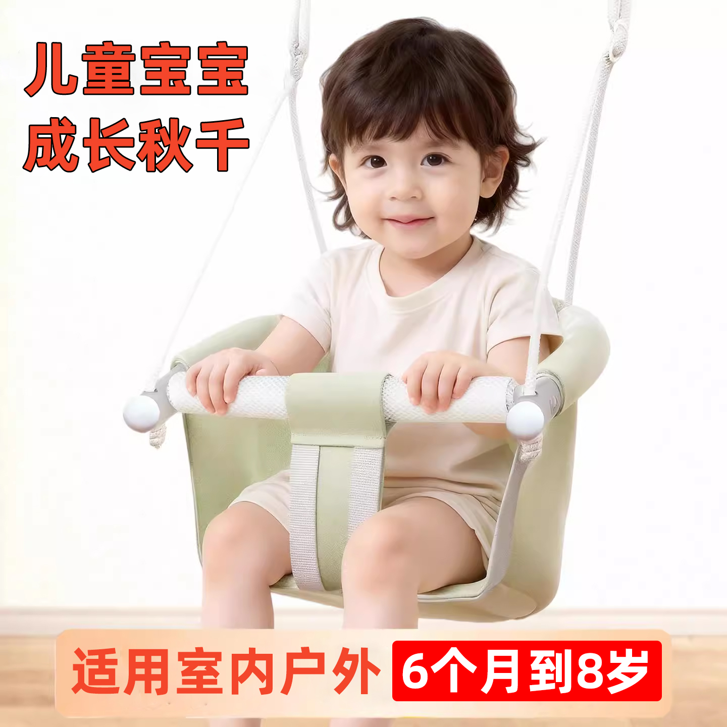 秋千室内儿童户外婴宝幼家