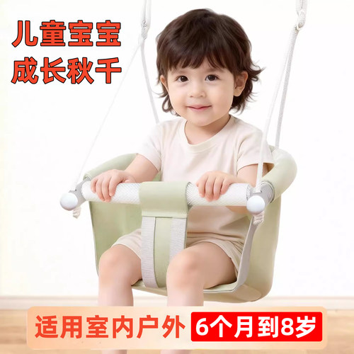秋千室内儿童户外婴宝幼家