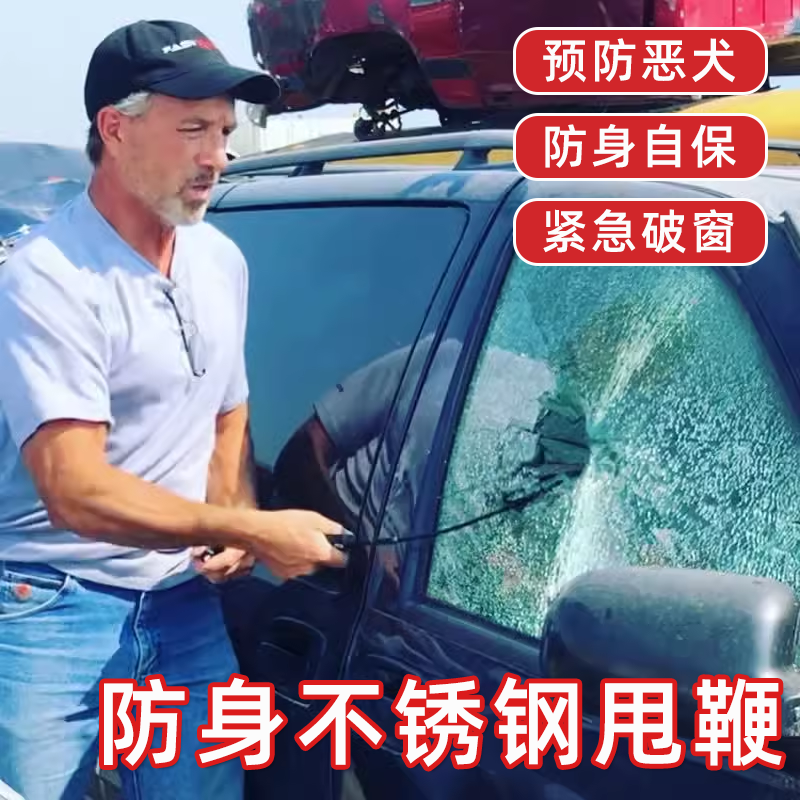 多功能防身鞭便携甩鞭甩棍战术鞭车载应急破窗鞭小孩女生打狗防咬
