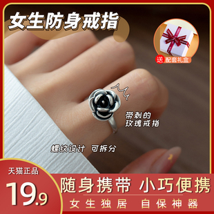 女生防身戒指玫瑰花刺刀户外自卫自保单戒网红款指环女生防狼武器