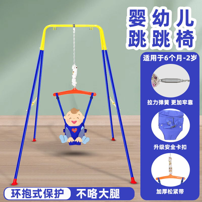 彈跳跳椅嬰兒架室內免打孔秋千床