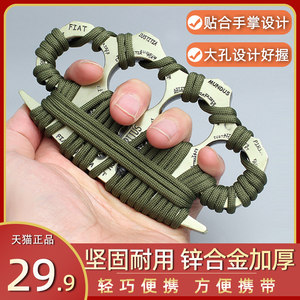 手撑子指虎四指拳套戒指环拳扣车载破窗求生装备玻纤合法防身武器