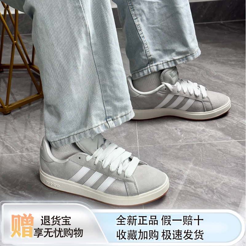 阿迪达斯 Adidas Grand Court Base 00s 男女低帮休闲板鞋 IH6185