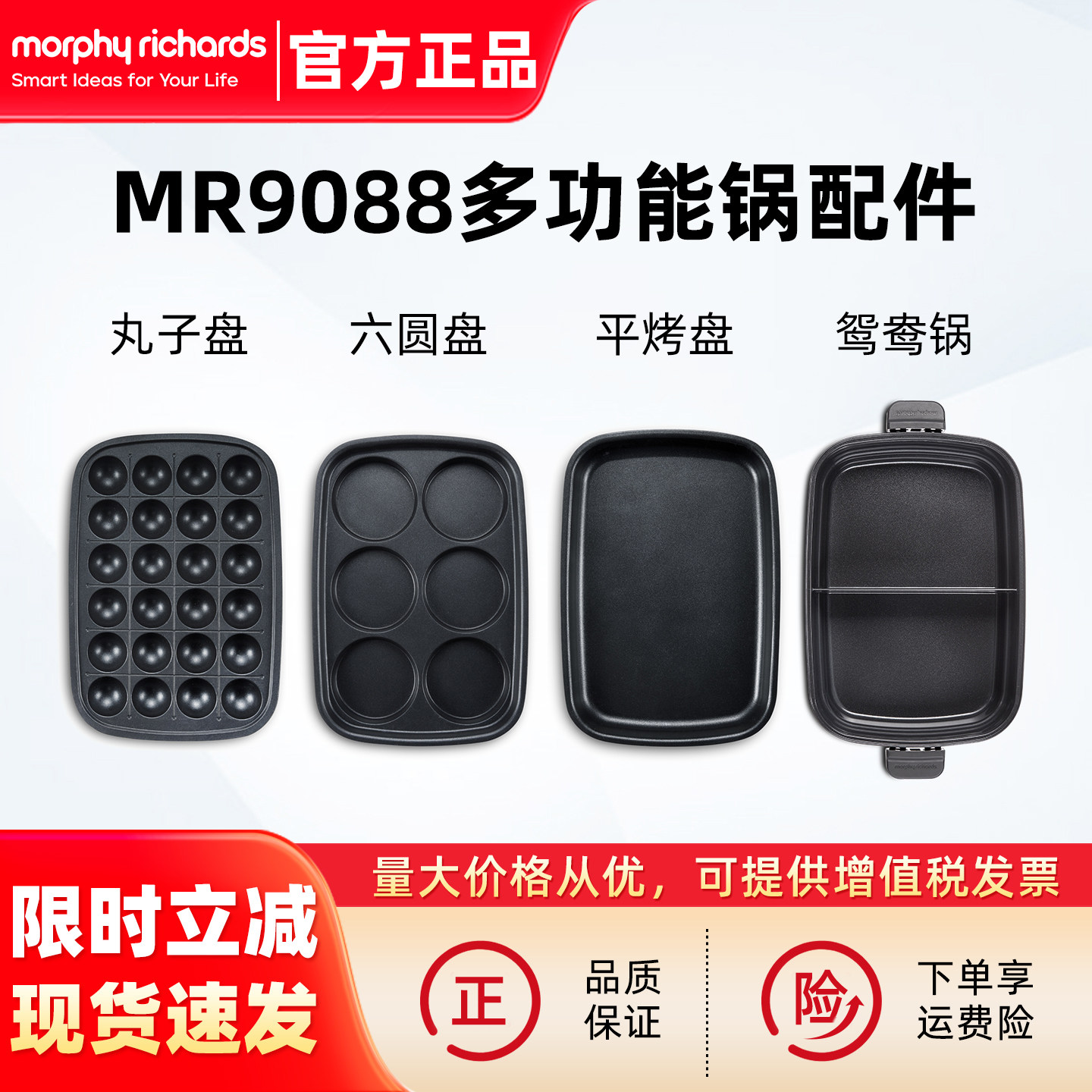 摩飞MR9088多功能料理锅原装配件图片