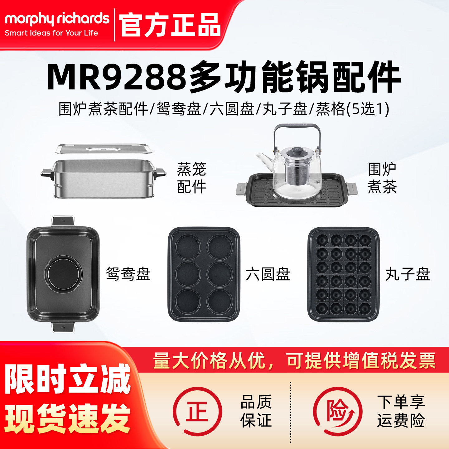 摩飞四代多功能料理锅原装配件图片