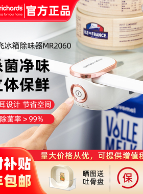 摩飞冰箱除味器臭氧除菌剂杀菌除臭空气净化器消毒去除异味神器
