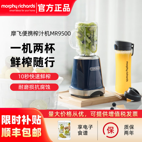 摩飞榨汁机便携式果汁机榨汁杯