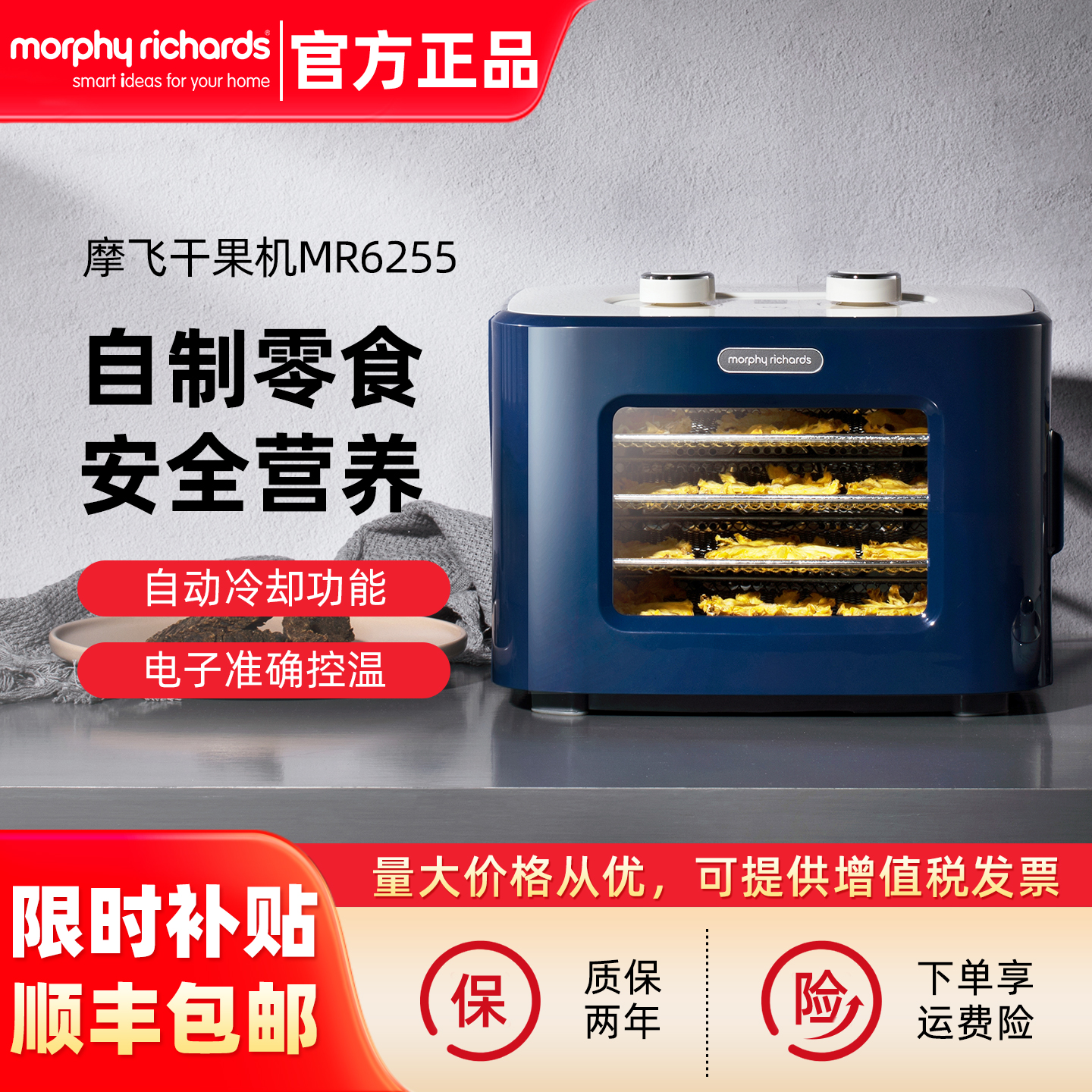 英国摩飞干果机家用食品小型