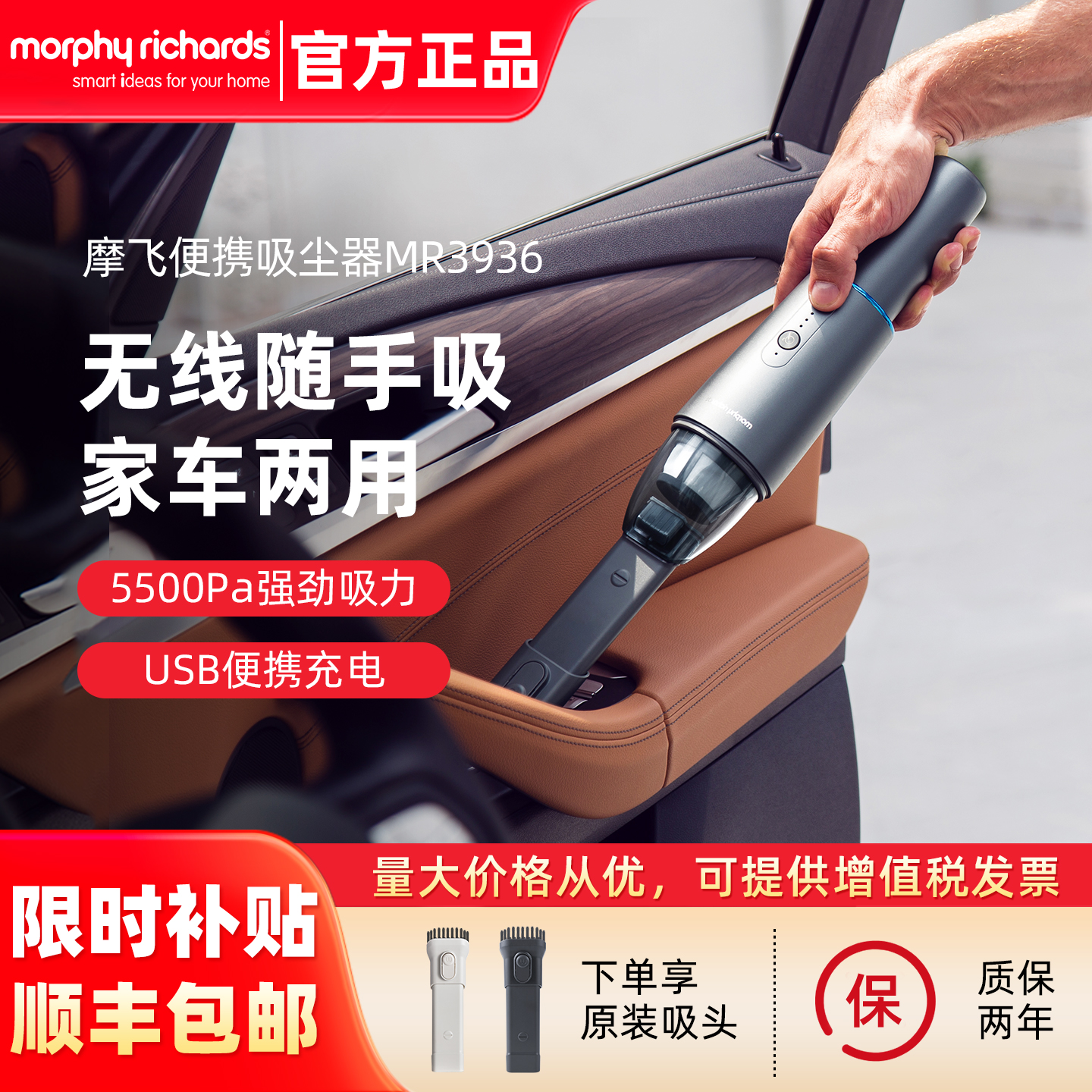 英国摩飞车载吸尘器无线充电家车两用大功率手持式臭氧空气净化器