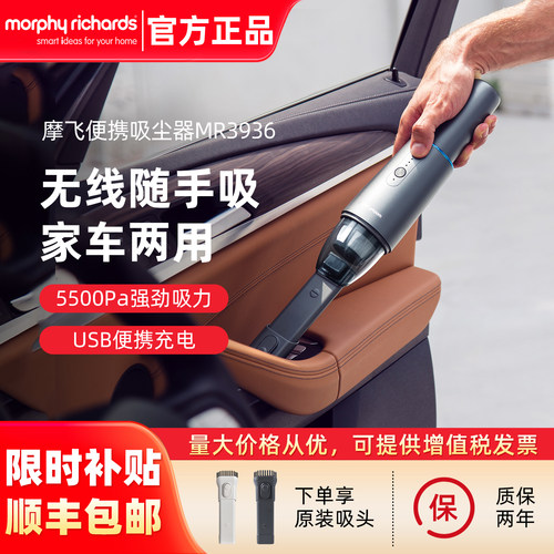 摩飞车载吸尘器无线空气净化器