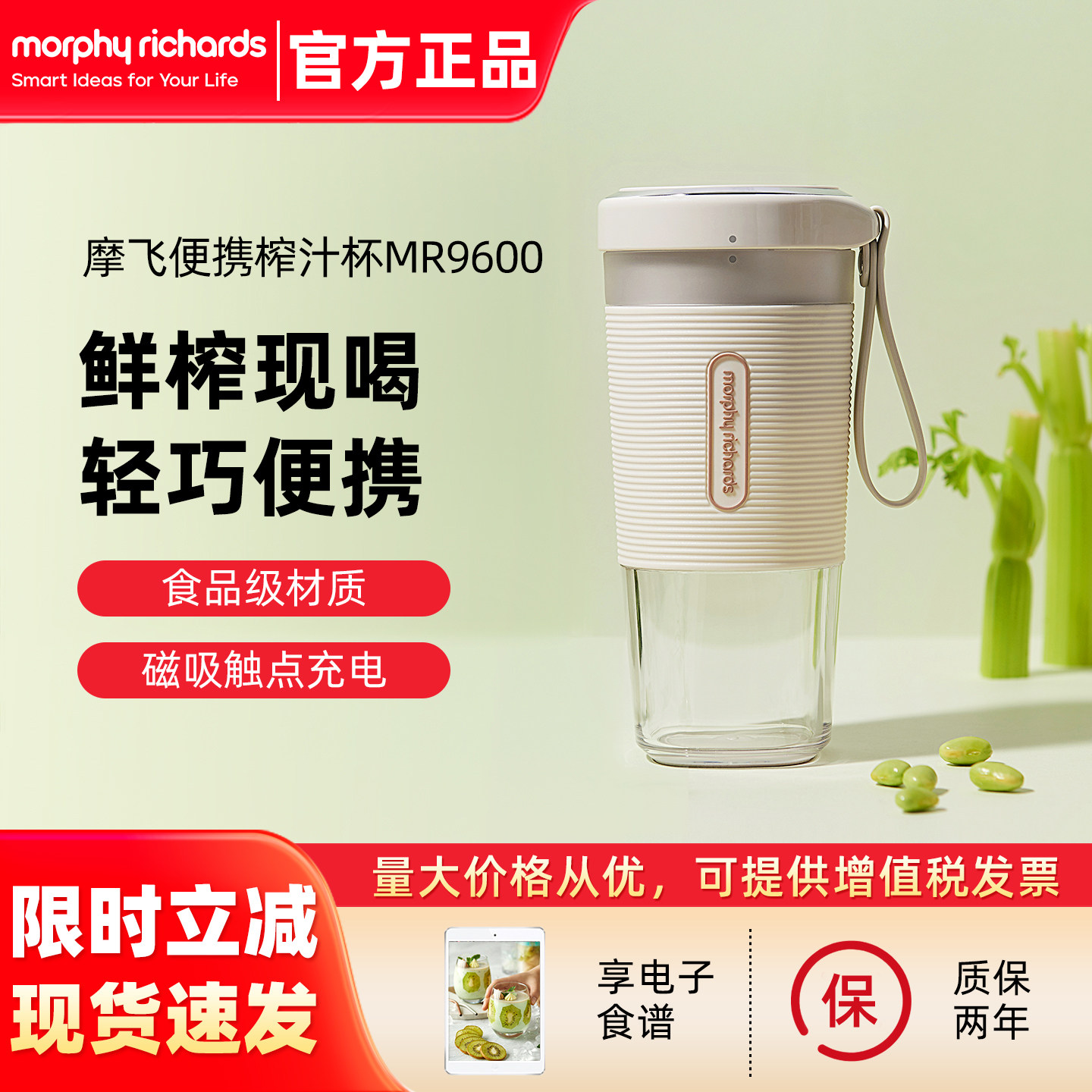 摩飞便携式榨汁杯网红果汁料理机图片