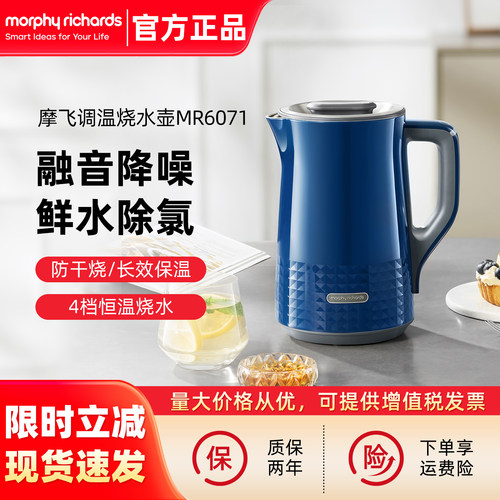 摩飞电热水壶不锈钢恒温烧水壶