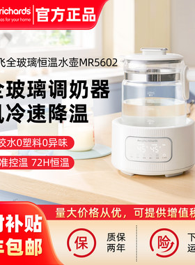 摩飞全玻璃恒温壶调奶器泡奶机