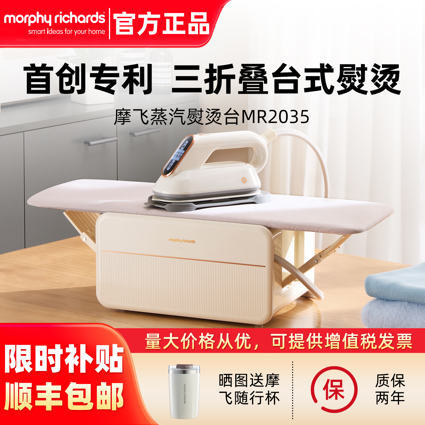 摩飞三折叠熨烫机蒸汽手持电熨斗