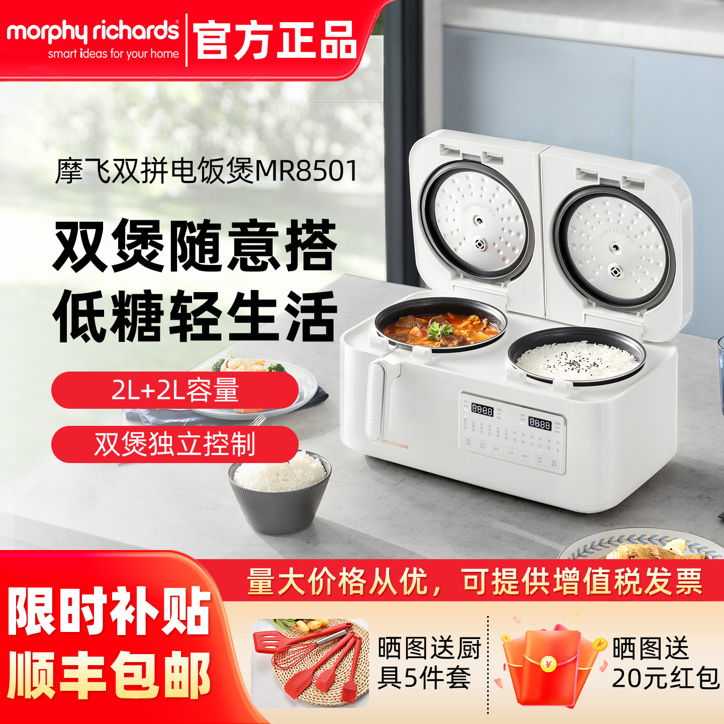 摩飞双胆电饭煲新款家用多功能小型饭锅压力双拼双用一体2一4人