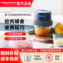 摩飞捣蒜器迷你绞肉机婴儿辅食机家用电动小型打蒜泥器神器料理机