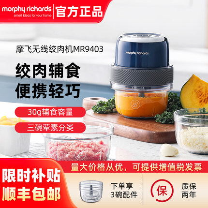 摩飞捣蒜器迷你绞肉机婴儿辅食机家用电动小型打蒜泥器神器料理机