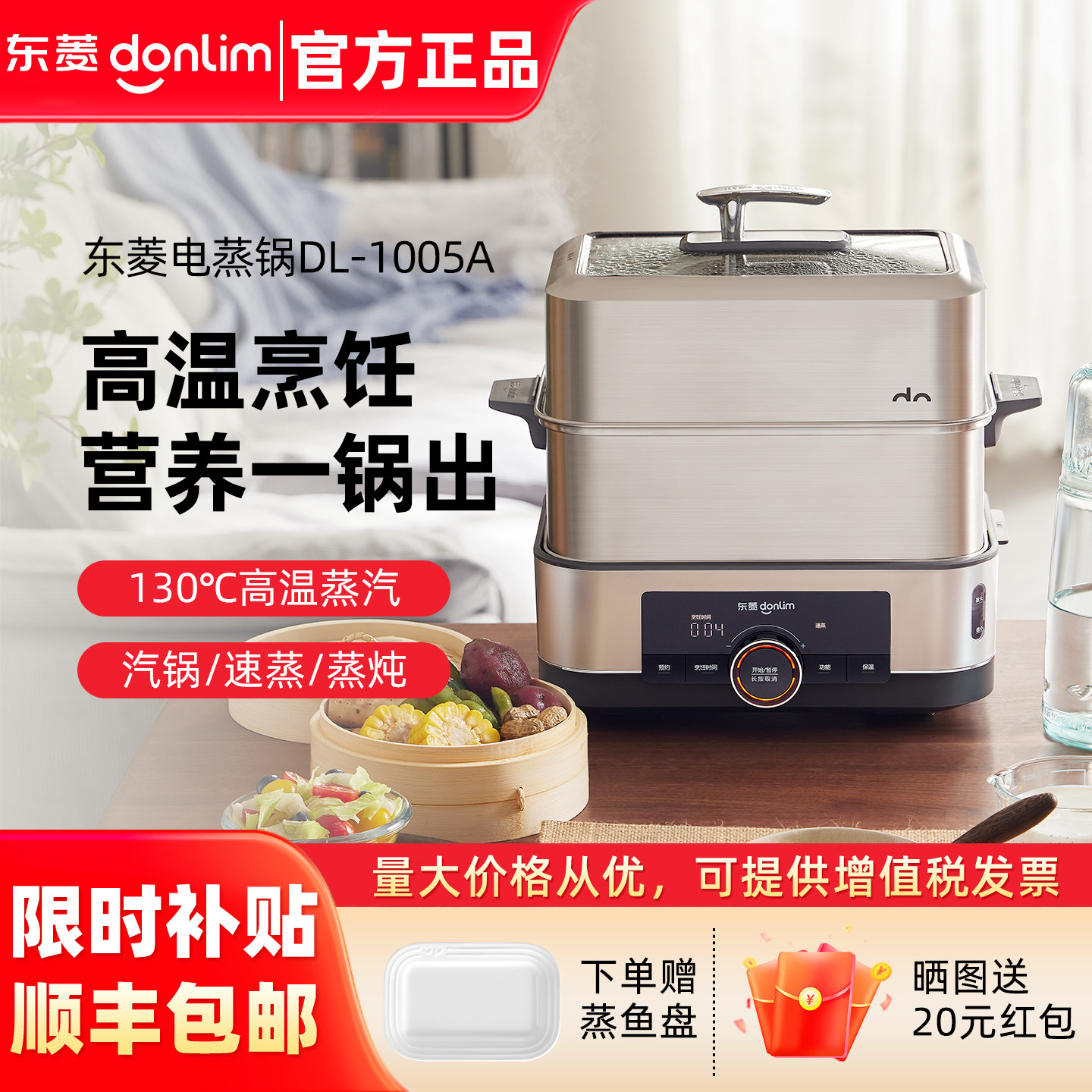 东菱电蒸锅大容量家用速蒸多功能预约定时蒸炖一体蒸箱多层不锈钢