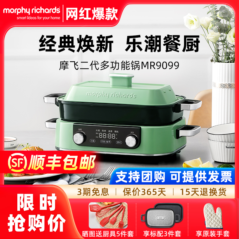 摩飞二代多功能料理锅火锅烤肉涮一体家用蒸煮炒煎电烤锅网红锅