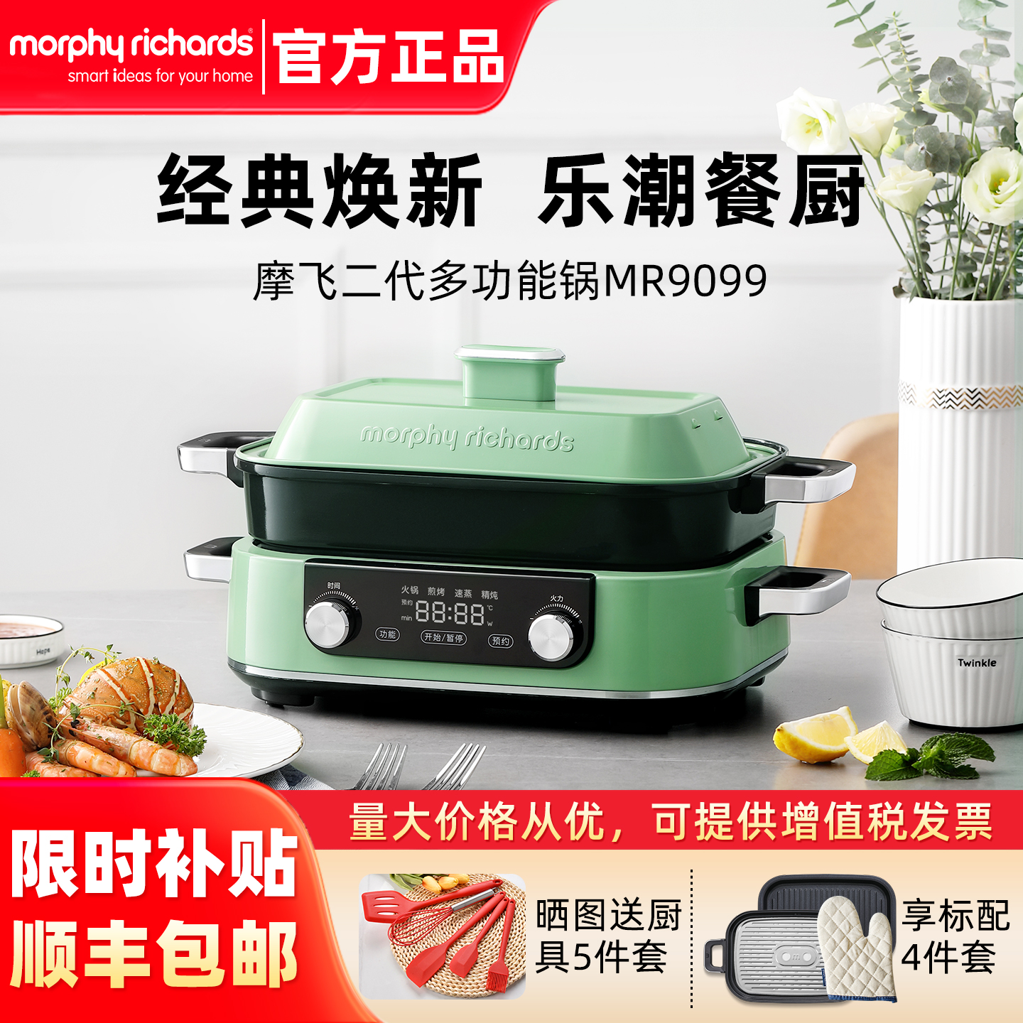 摩飞多功能料理锅网红一体电火锅