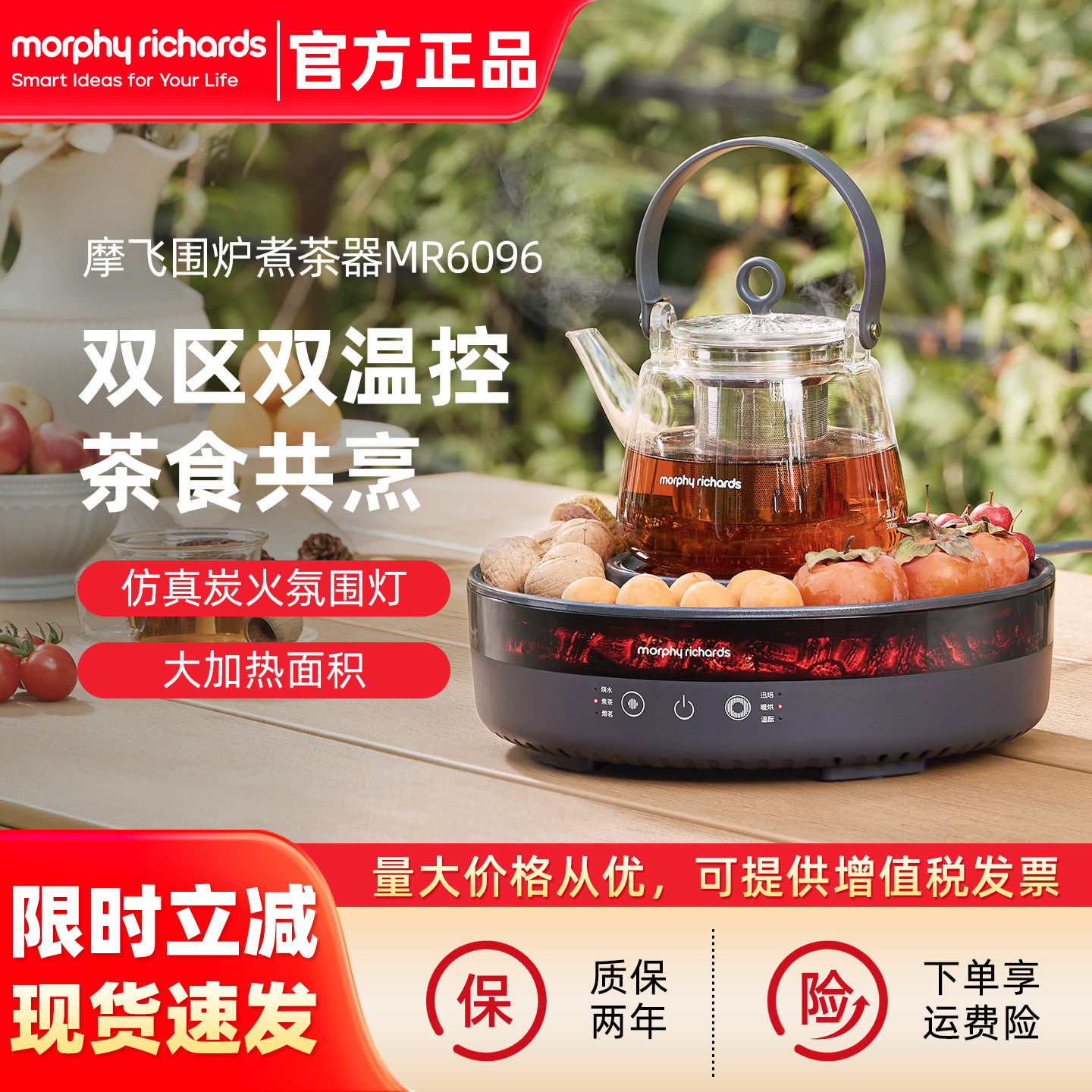 摩飞围炉煮茶器家用电茶炉套装室内网红泡茶电陶炉养生壶2025新款