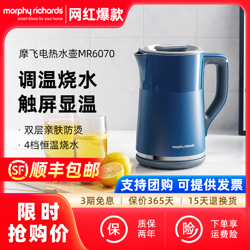 摩飞电热水壶家用恒温保温不锈钢