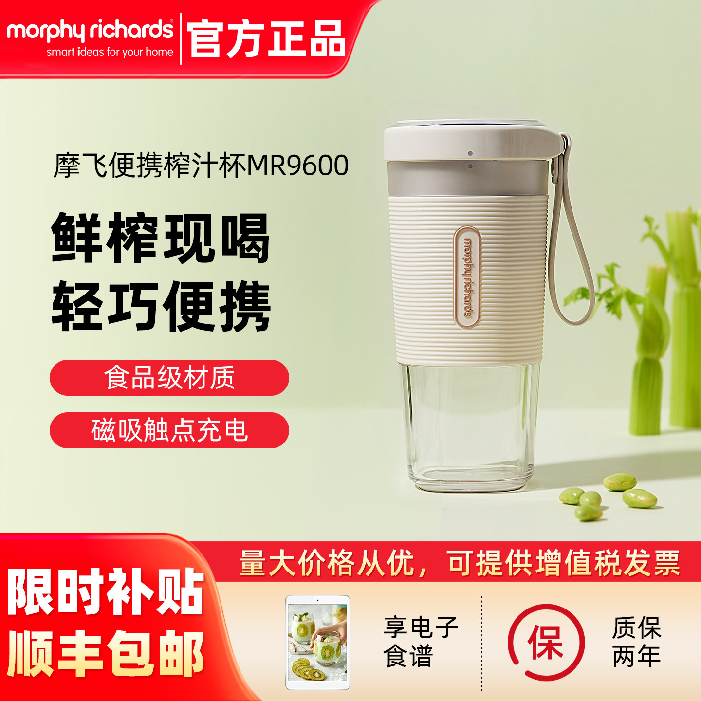 摩飞便携式榨汁杯家用小型电动水果汁机无线充电魔飞多功能榨汁机