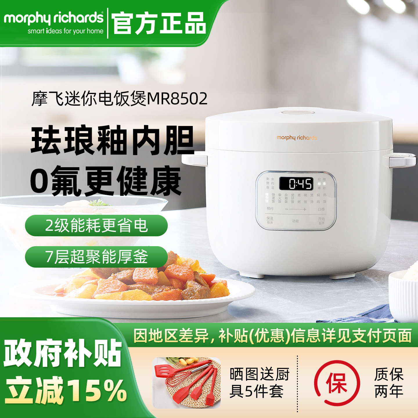 摩飞电饭煲家用智能迷你电饭锅1-4人小型多功能聚能厚釜电煮饭锅,厨房电器,电饭煲,淘宝优惠券,粉丝福利购,淘宝优惠卷