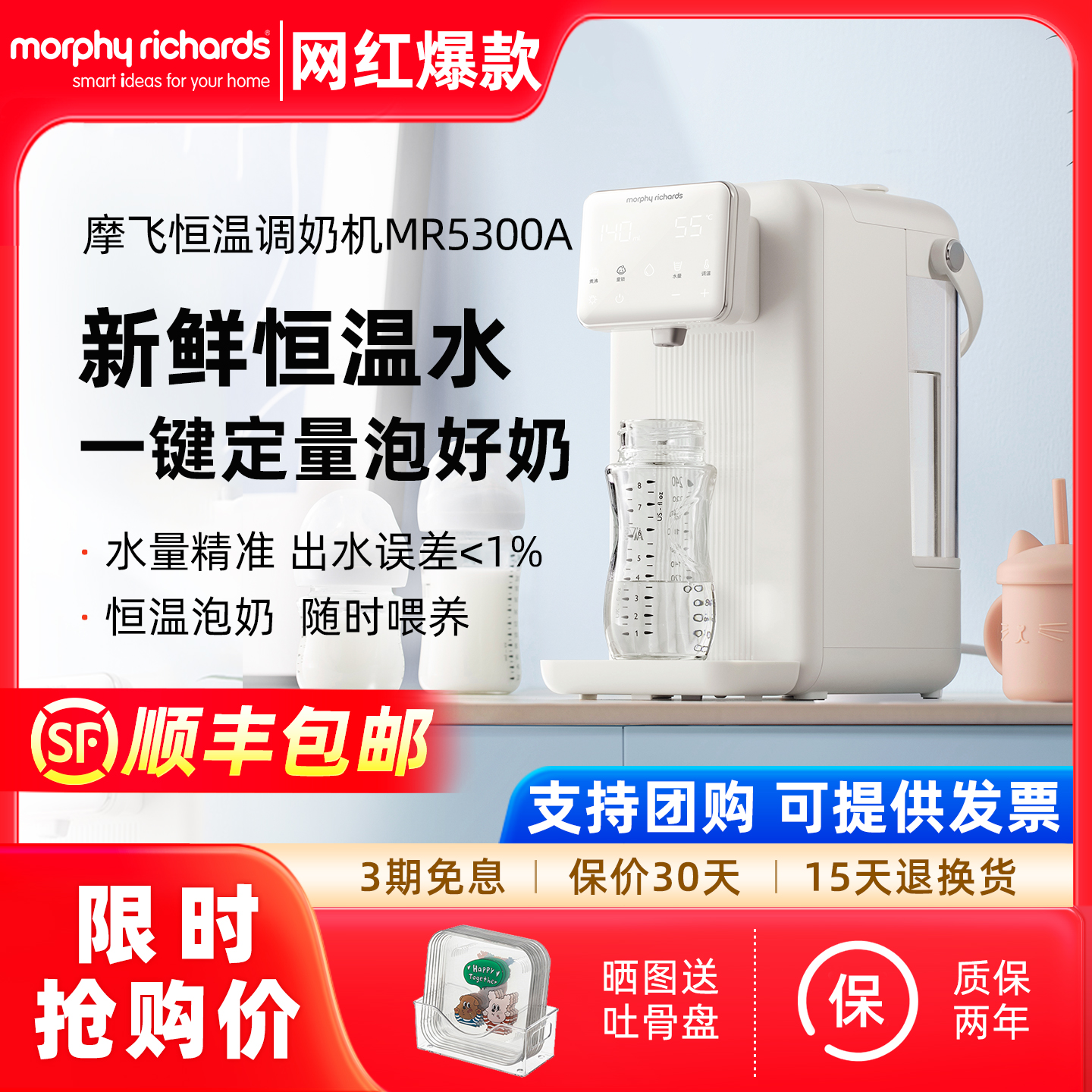 摩飞恒温水壶婴儿专用泡奶饮水机