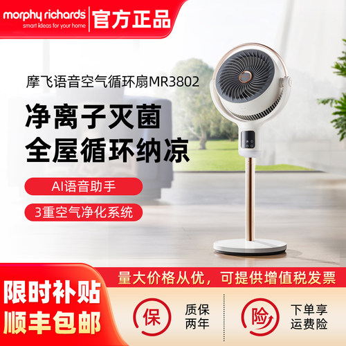摩飞空气循环扇落地台式电风扇
