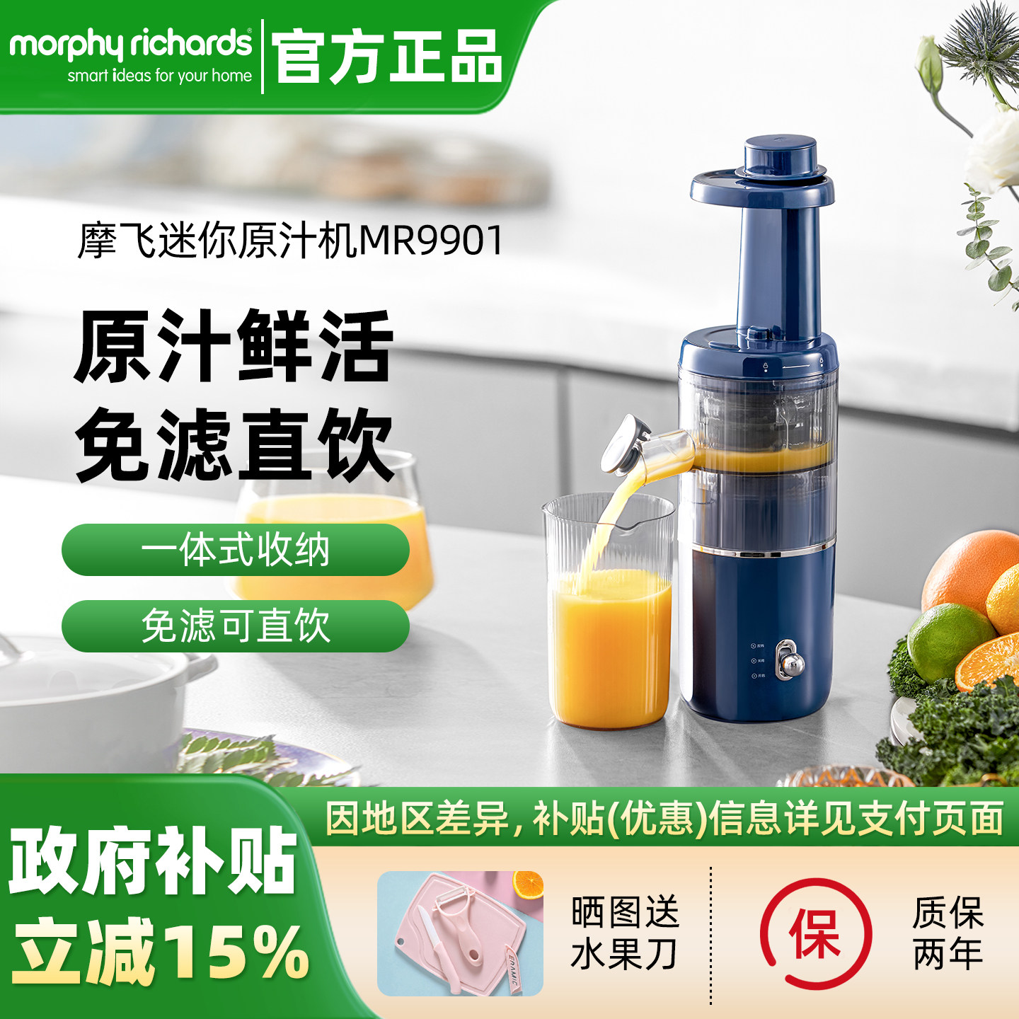 摩飞原汁机家用全自动多功能小型果汁杯渣汁分离便携式迷你榨汁机