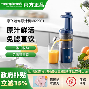 摩飞原汁机家用全自动多功能小型果汁杯渣汁分离便携式迷你榨汁机