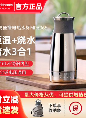 摩飞烧水杯便携电热杯保温恒温杯