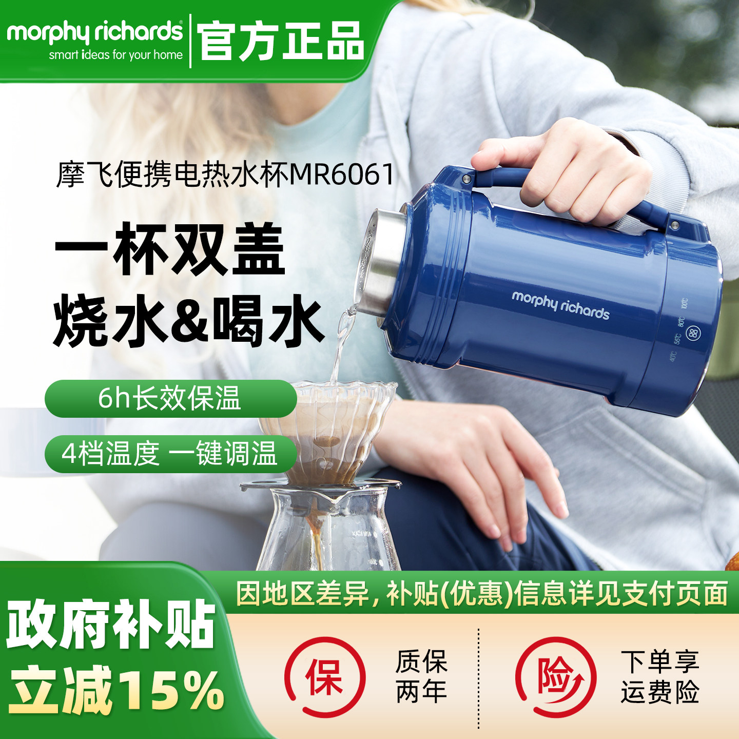 摩飞电热水杯便携式烧水壶旅行烧水杯办公室电水壶小型加热保温杯