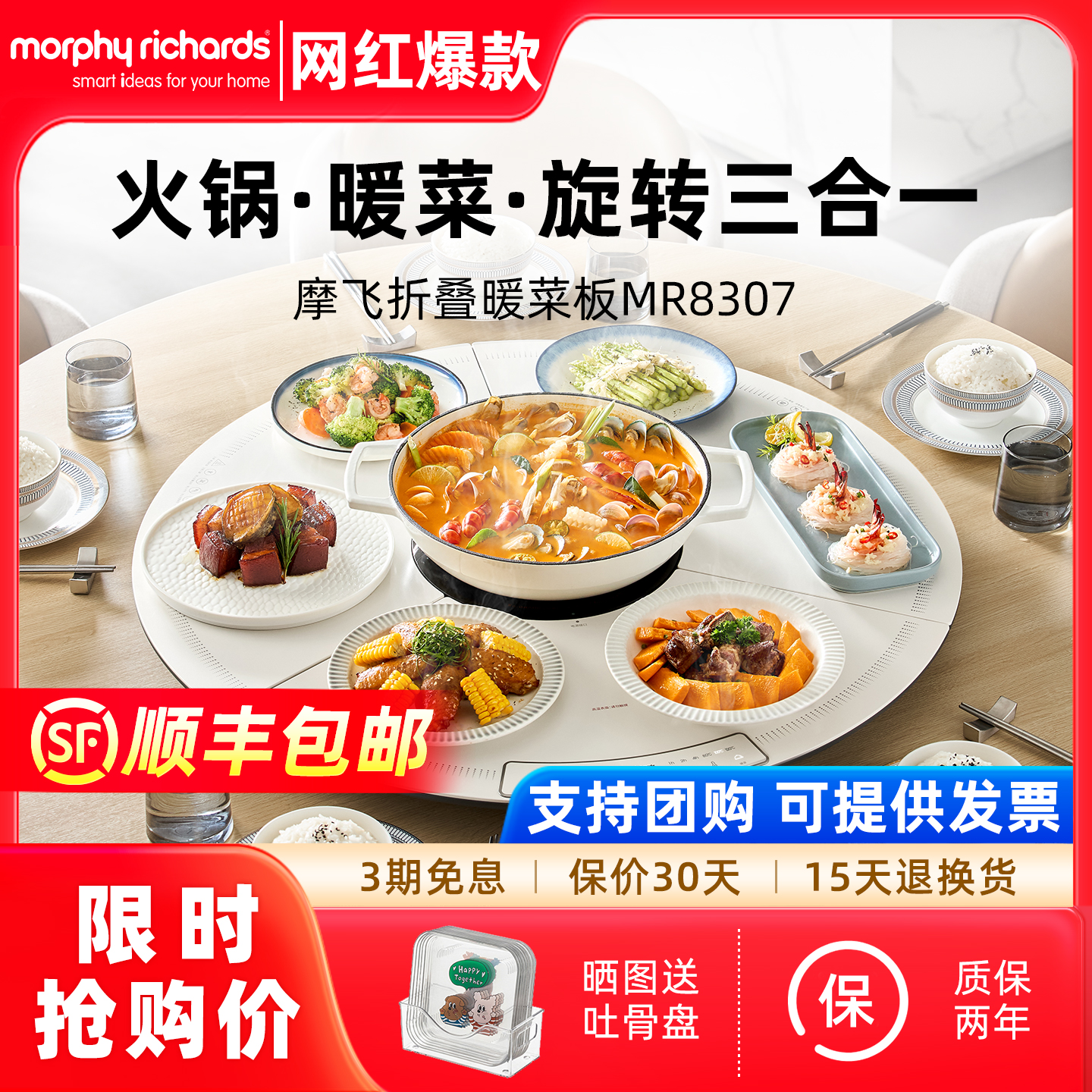 摩飞折叠暖菜板可旋转圆形餐桌