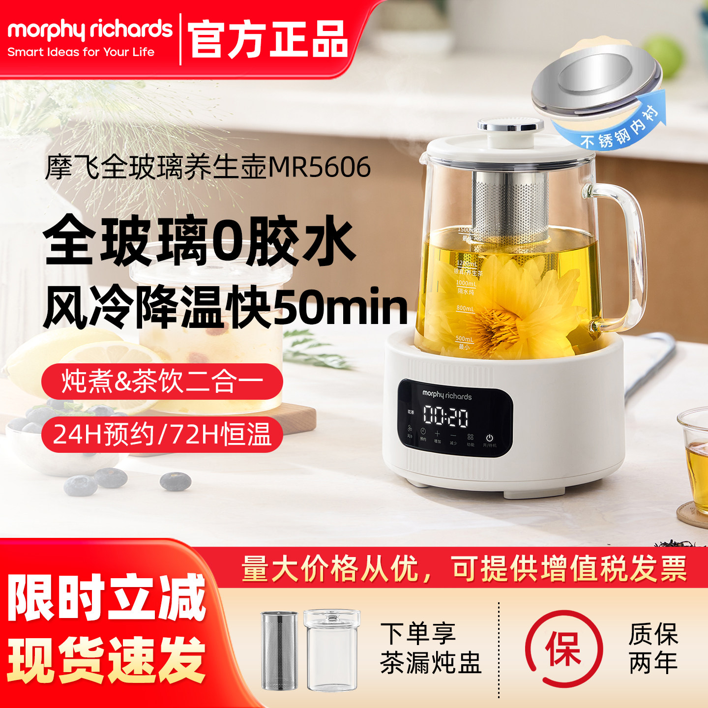 摩飞全玻璃养生壶恒温电热水壶烧水壶保温一体煮茶壶家用办公室