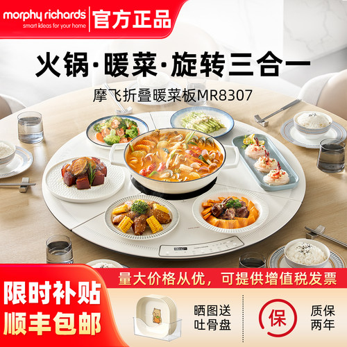 摩飞折叠暖菜板可旋转圆形餐桌