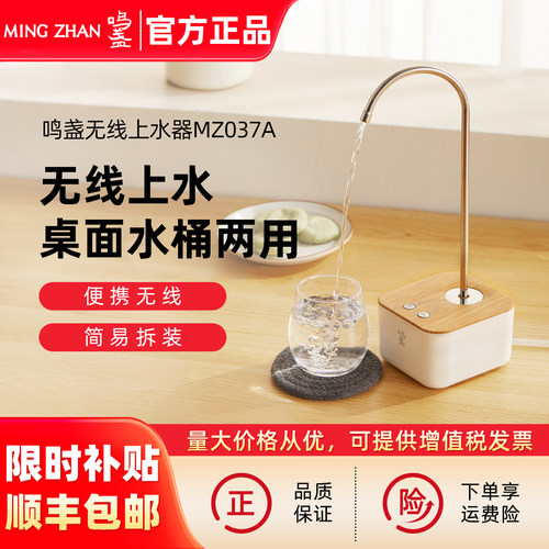 鸣盏自动上水器桶装饮水机出水器