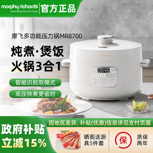 摩飞电器多功能压力锅家用全自动
