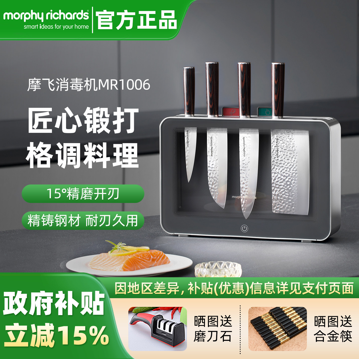 摩飞刀具砧板消毒机家用小型分类菜板菜刀烘干一体机厨师刀水果刀