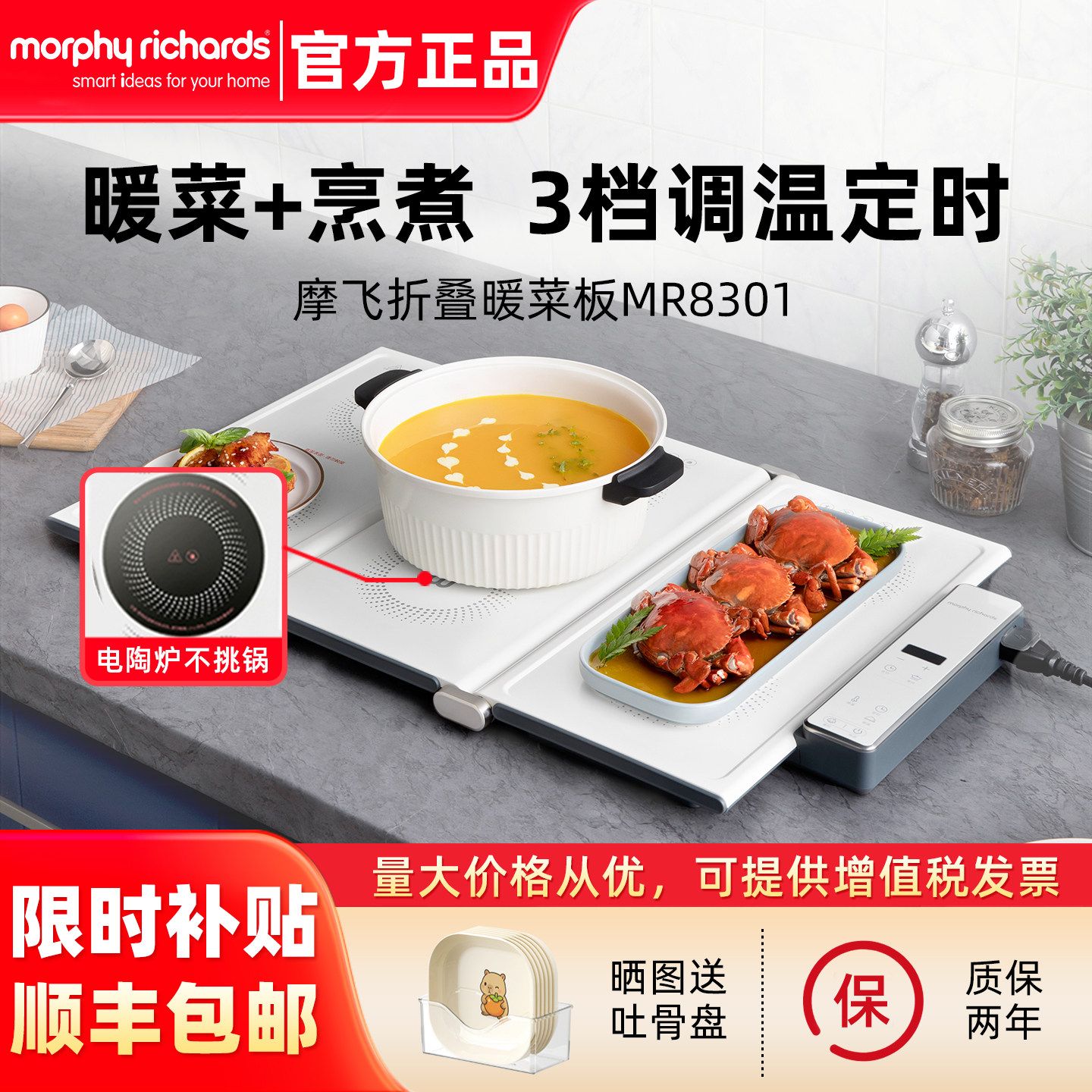 摩飞烹煮折叠暖菜板二代家用饭菜恒保温暖菜垫带火锅加热菜神器,生活电器,保温碟/暖菜板/冷暖杯垫/暖桌垫,淘宝优惠券,粉丝福利购,淘宝优惠卷