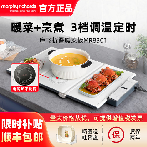 摩飞烹煮折叠暖菜板家用加热垫