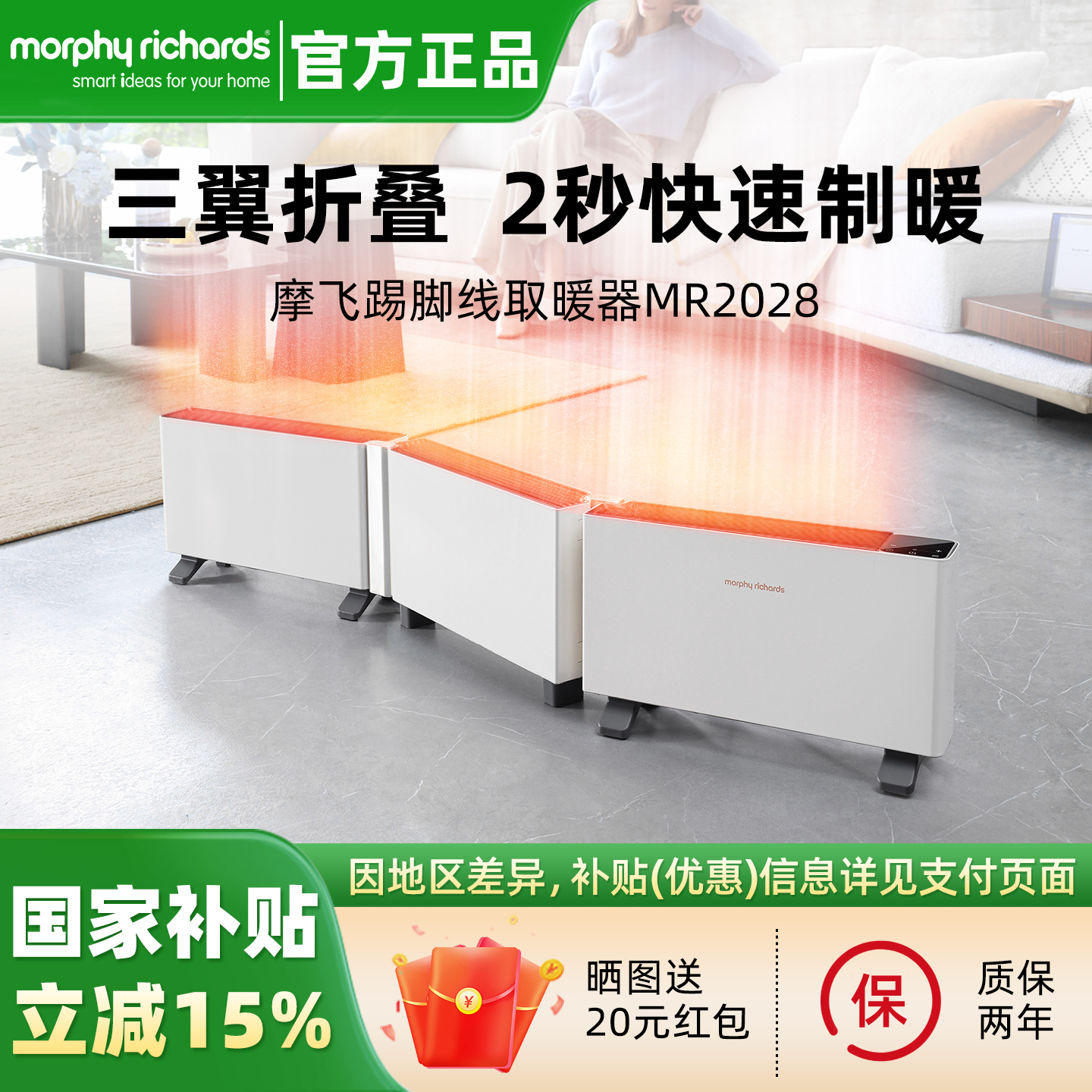 摩飞折叠踢脚线取暖器家用可折叠