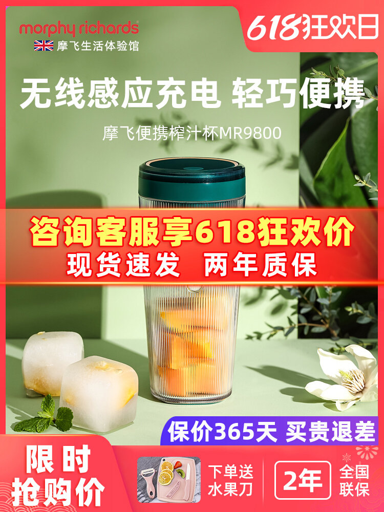 摩飞榨汁杯家用水果小型迷你无线炸果汁杯便携式电动榨汁机mofei