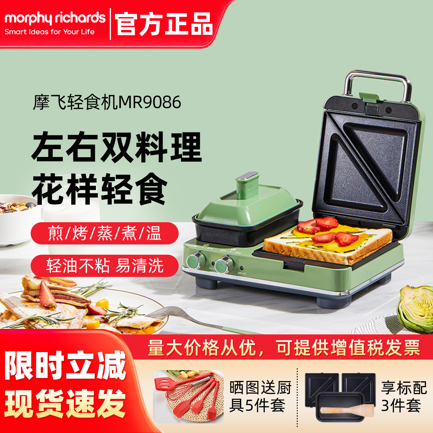 摩飞多功能轻食机三明治早餐机小型家用华夫饼机吐司面包压烤机