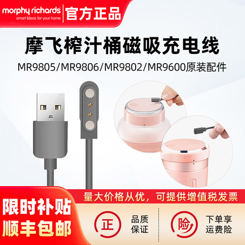 摩飞便携式原装配件榨汁杯充电线
