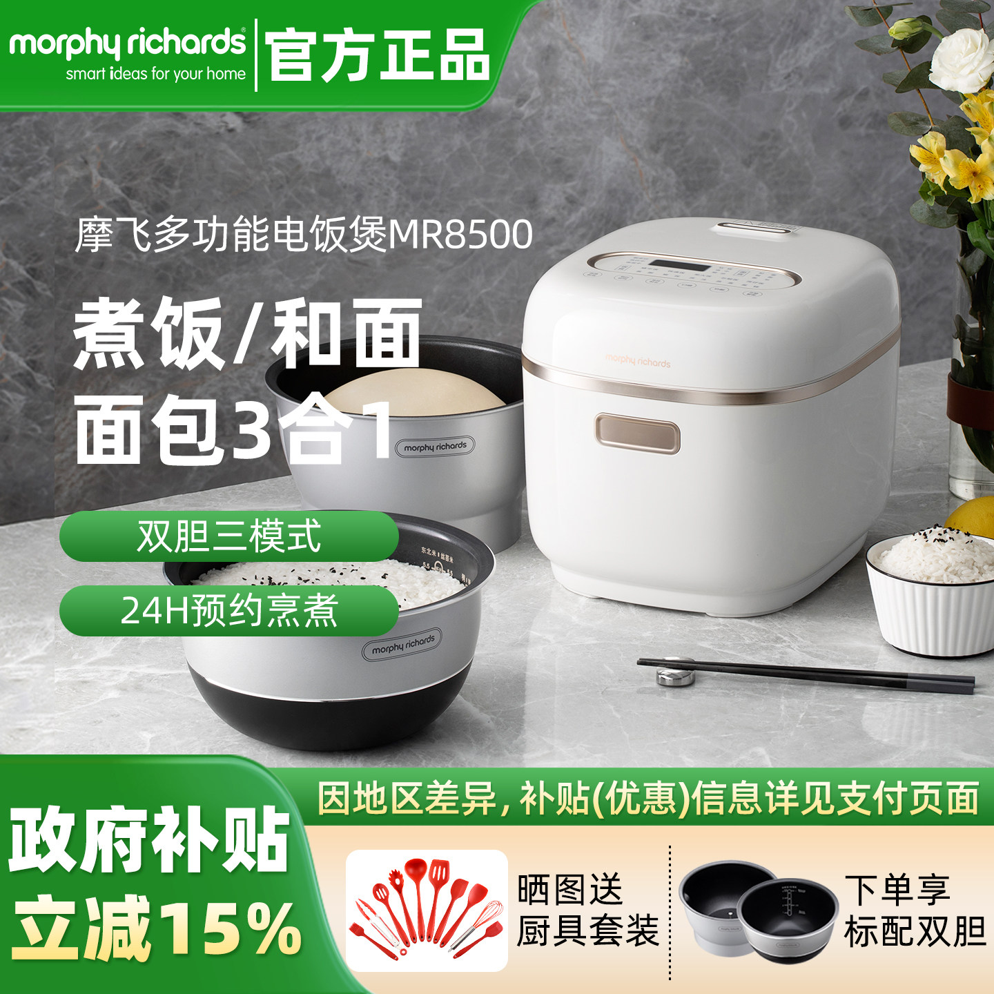 摩飞多功能电饭煲家用小型3L煮饭煲汤双胆电饭锅智能和面机面包机