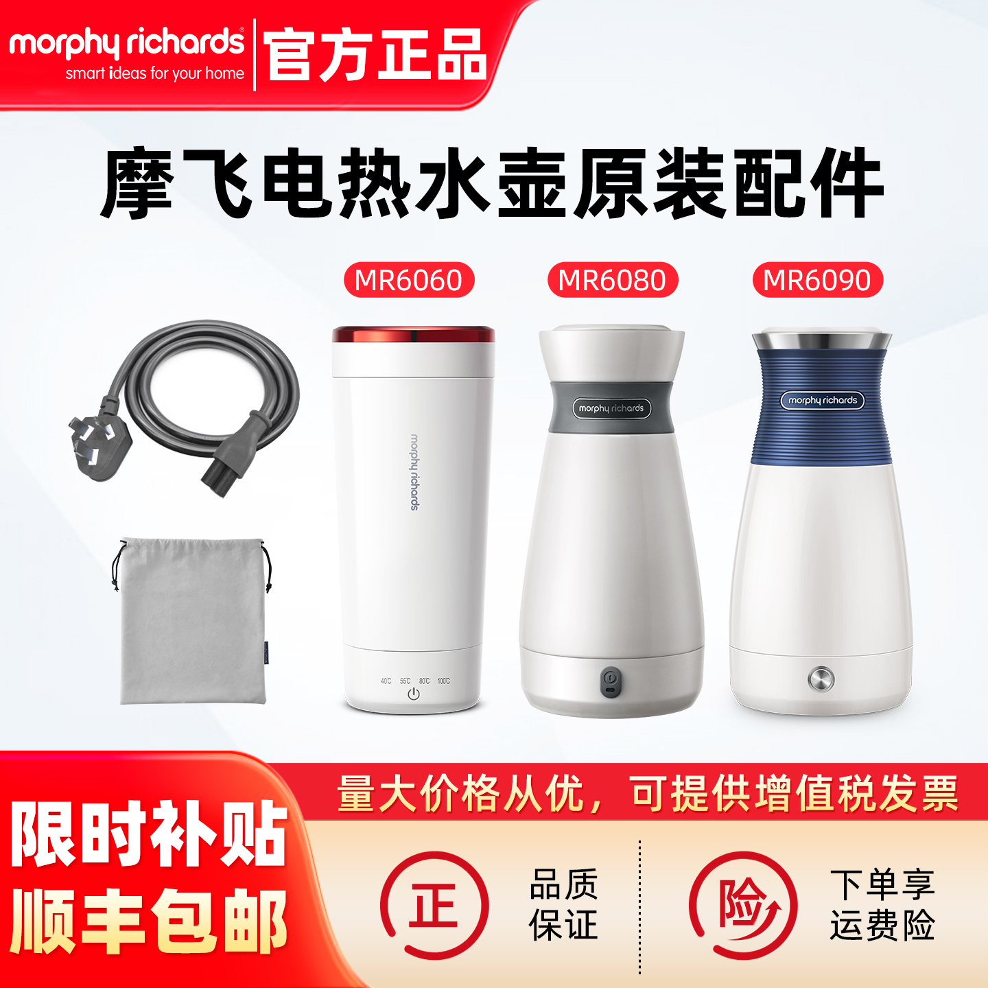 摩飞电水壶杯盖收纳袋充电线配件