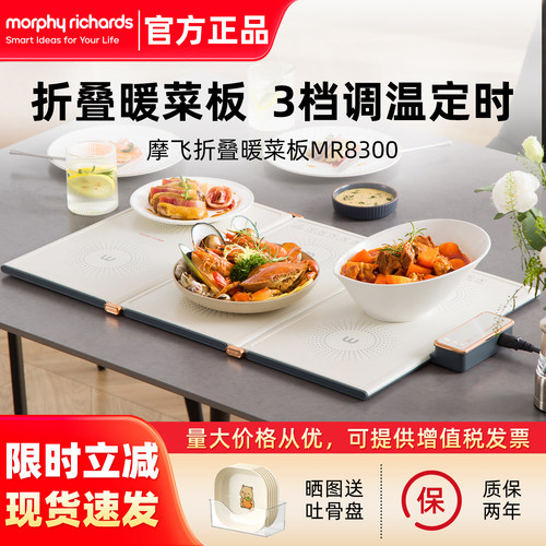 摩飞折叠暖菜板多功能加热