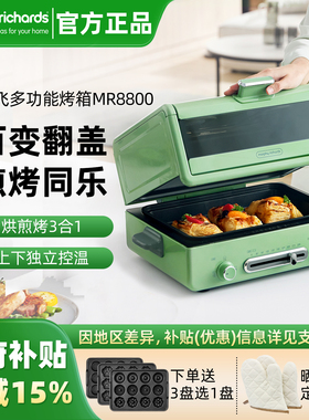 MORPHY RICHARDS/摩飞电器 MR8800电烤箱家用大容量小型独立控温